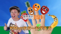 Dream English Kids和Matt叔叔一起学英语，总计917集，1080P高清视频带英文字幕，百度